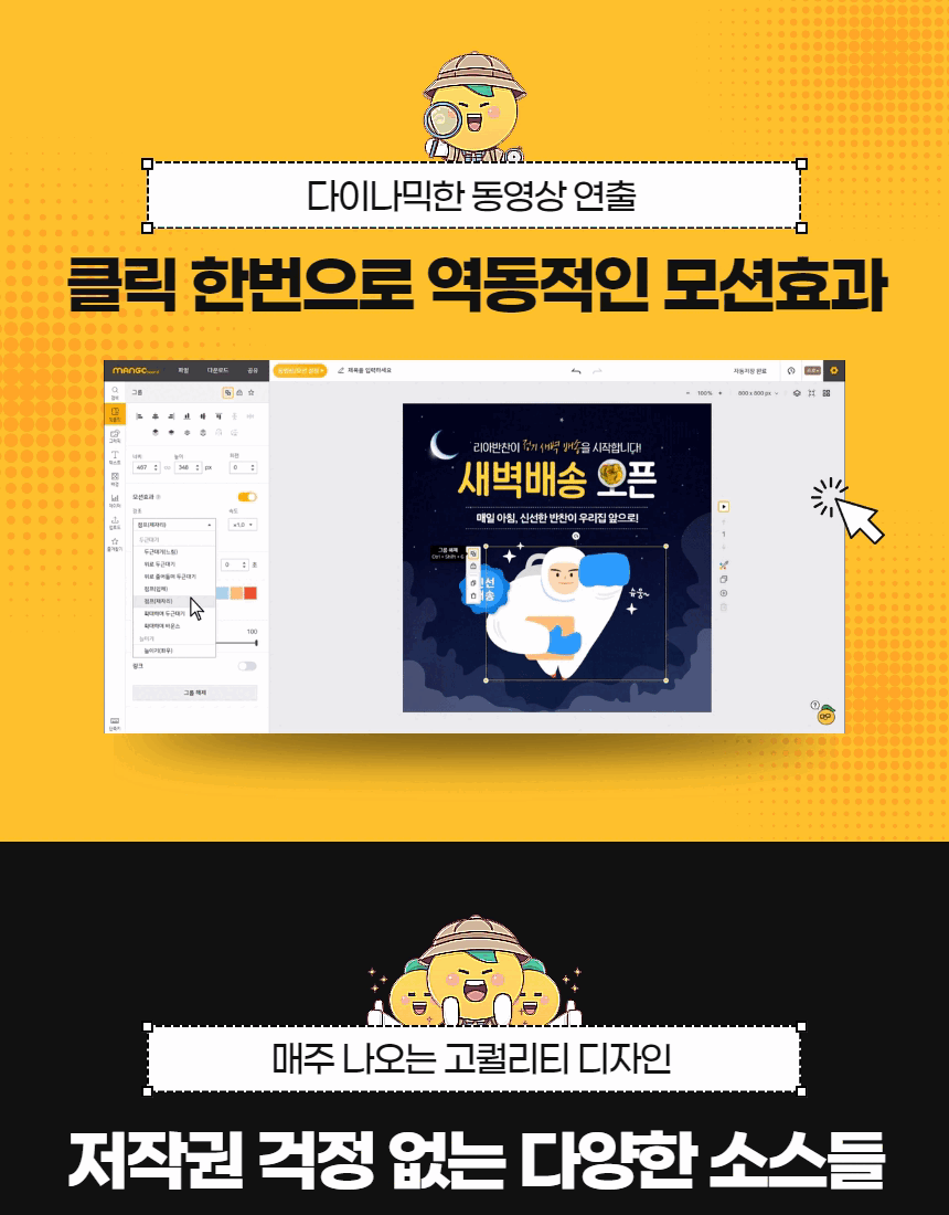 망고보드_동영상소개_랜딩페이지 (2)