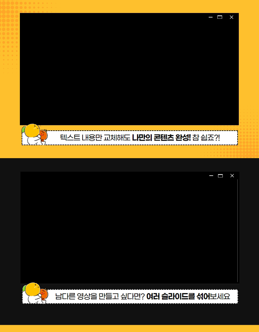 망고보드_동영상소개_랜딩페이지 (3)