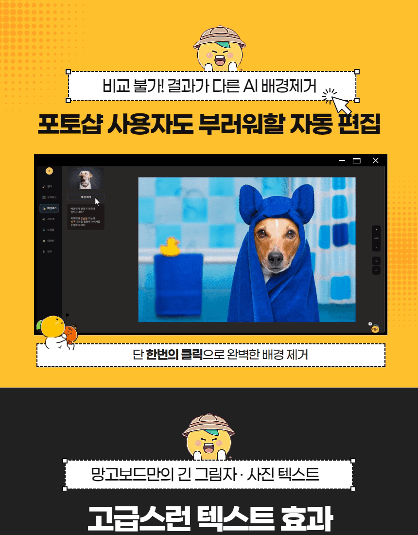 망고보드_동영상소개_랜딩페이지 (4)