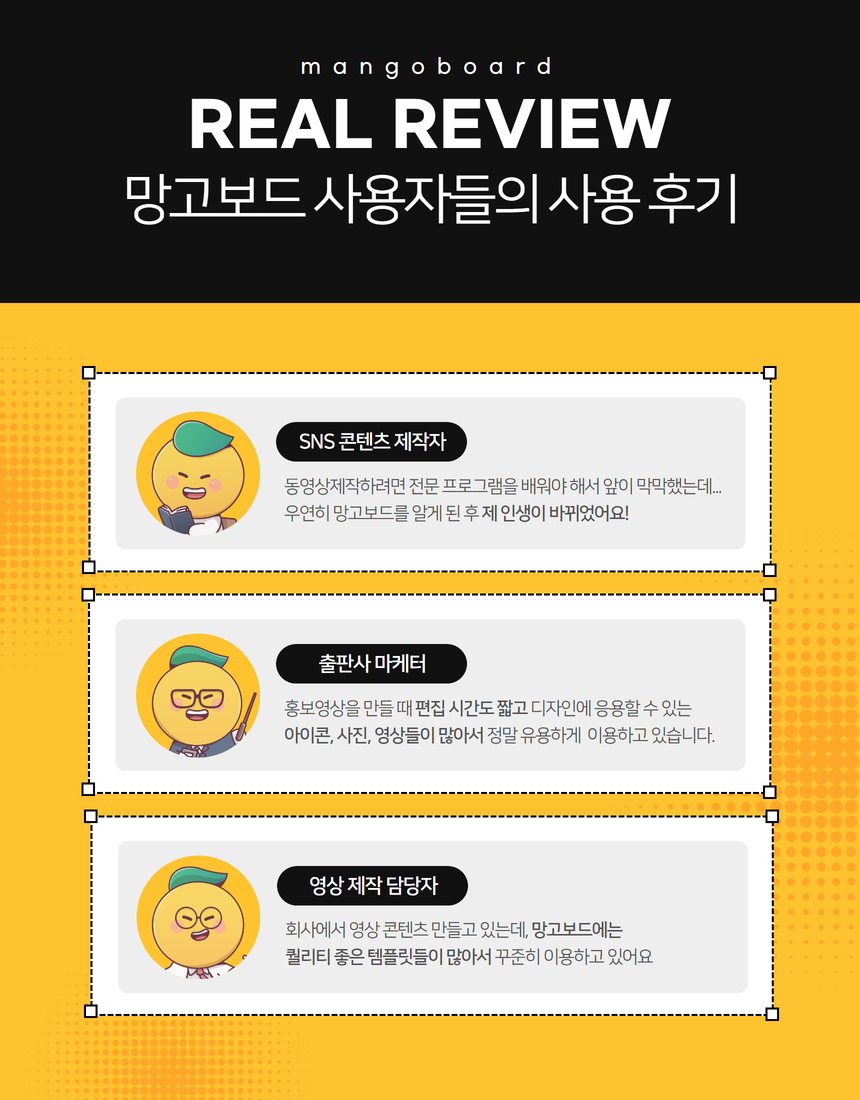망고보드_동영상소개_랜딩페이지